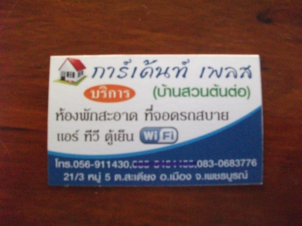 Garden Place Phetchabun Eksteriør billede